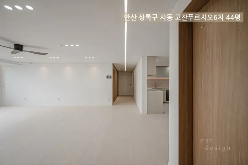 아우어디자인 시공사례 사진