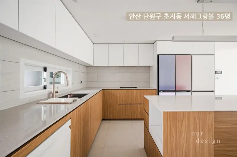 아우어디자인 시공사례 사진