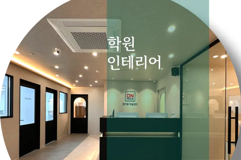 정승디자인 시공사례 사진