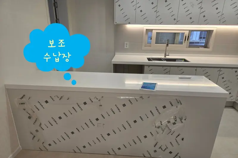금송인테리어 시공사례 사진