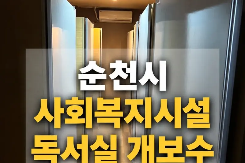 비움과채움 시공사례 사진