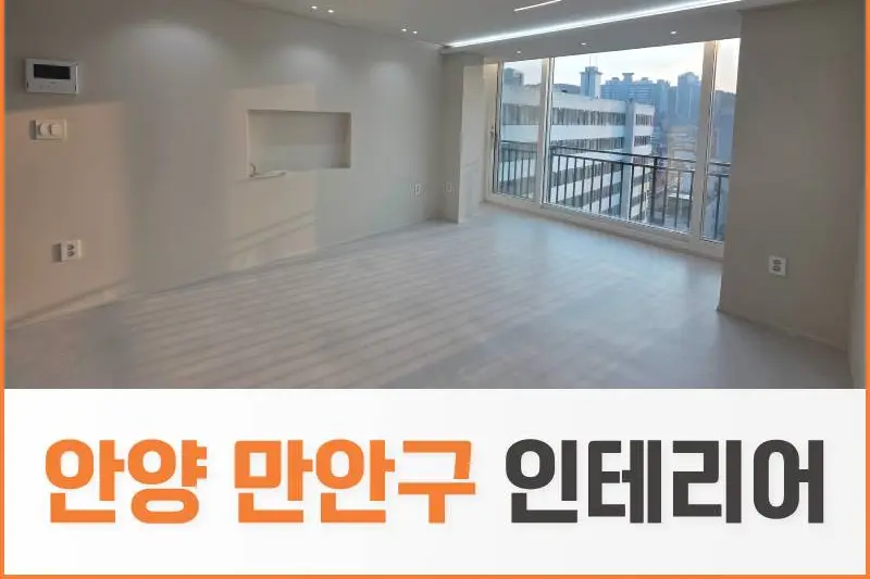 우리다움디자인 시공사례 사진