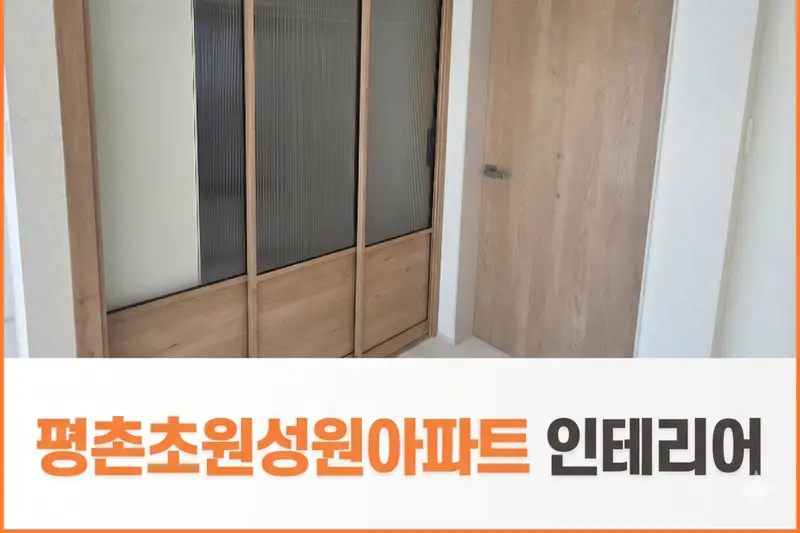 우리다움디자인 시공사례 사진