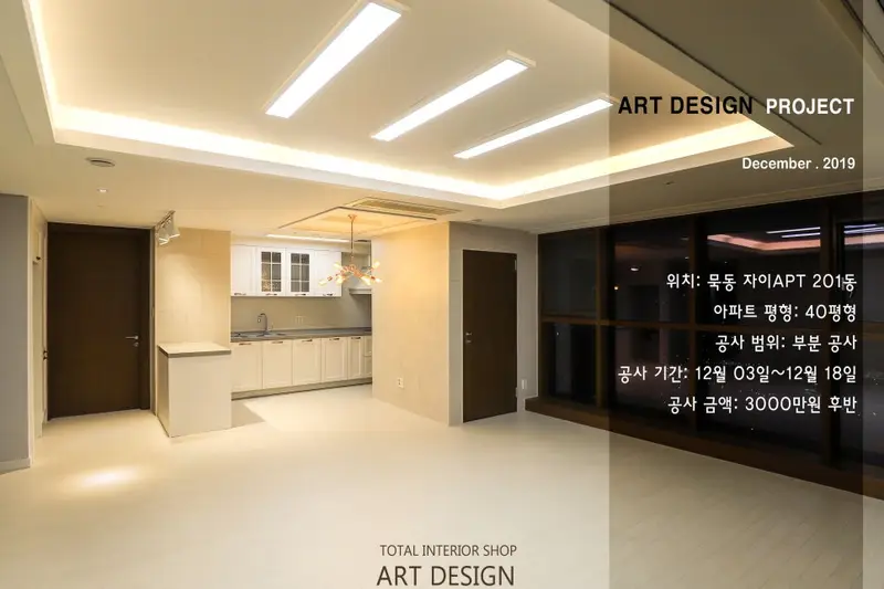 한샘리하우스 아트디자인대리점 시공사례 사진
