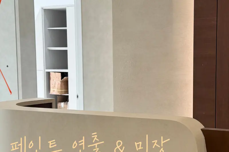 샤뜨 시공사례 사진