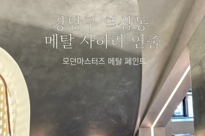 샤뜨 시공사례 사진