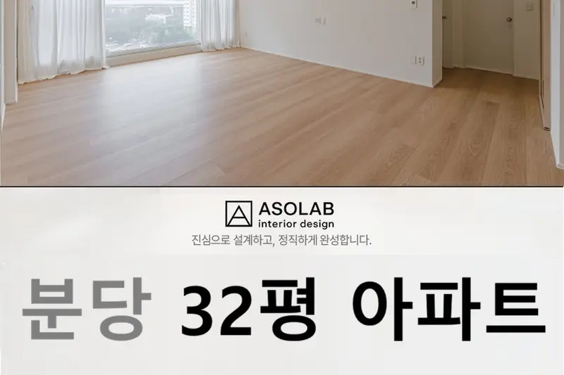 아솔랩디자인 시공사례 사진
