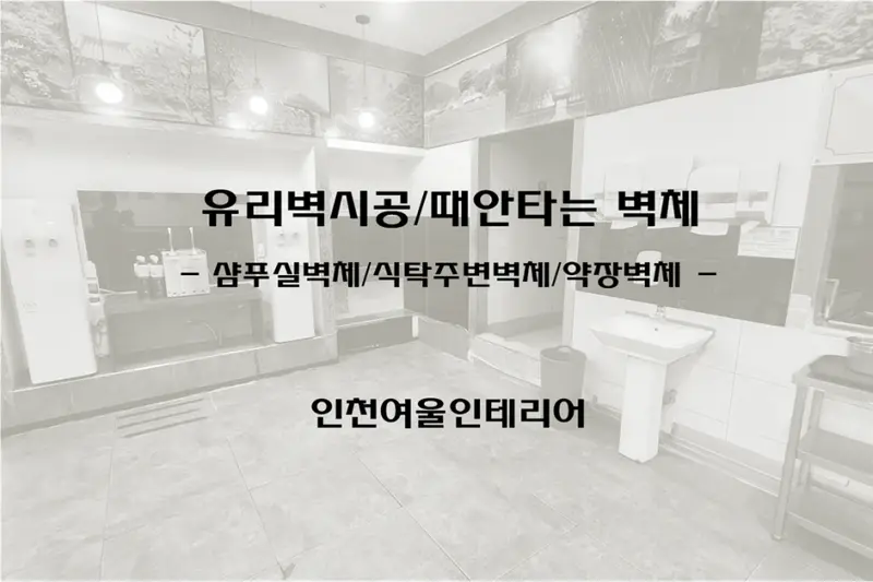 여울인테리어 시공사례 사진