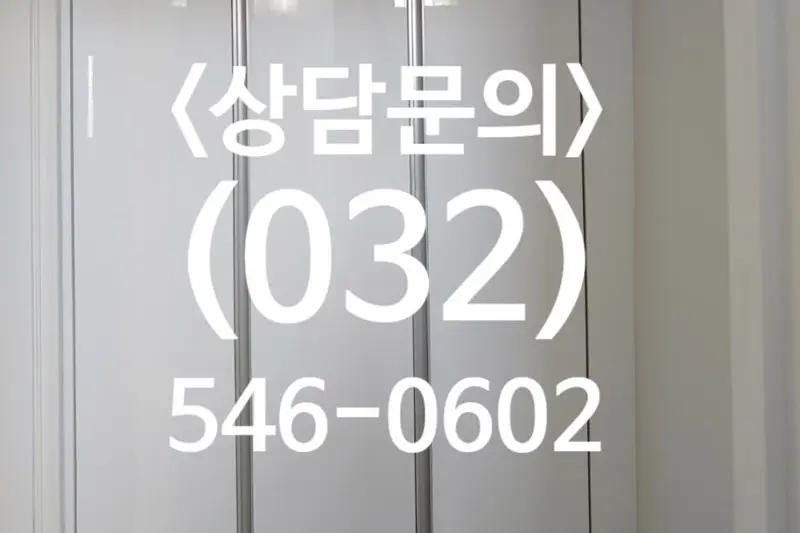 우리인테리어 시공사례 사진