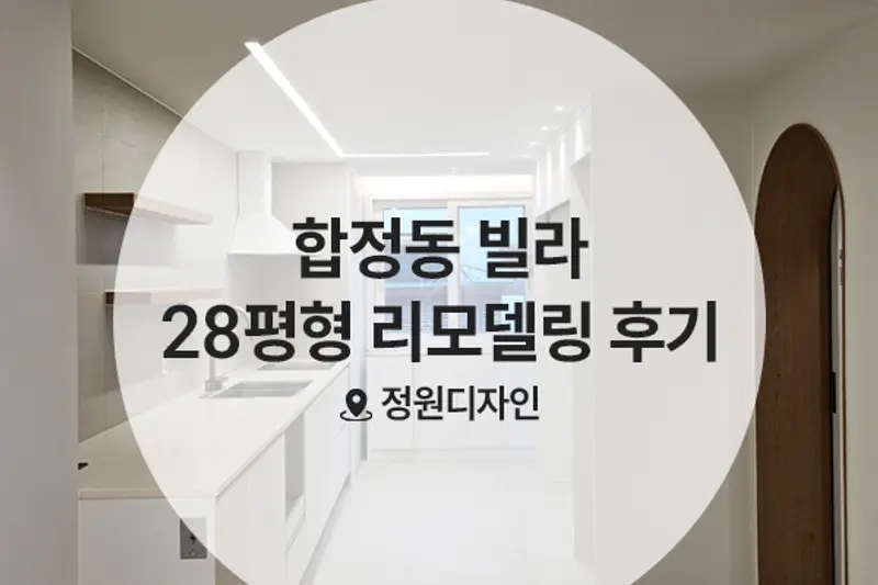 정원디자인 시공사례 사진