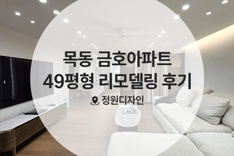 정원디자인 시공사례 사진