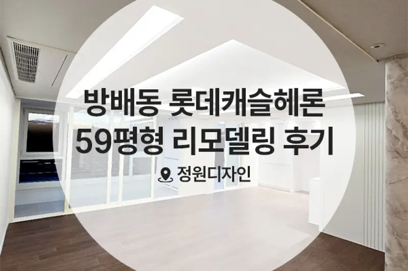 정원디자인 시공사례 사진