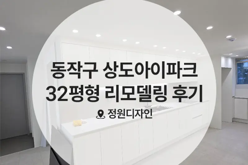 정원디자인 시공사례 사진