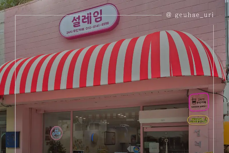 청주인테리어옥언니 시공사례 사진
