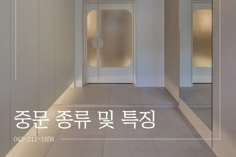 청주인테리어옥언니 시공사례 사진