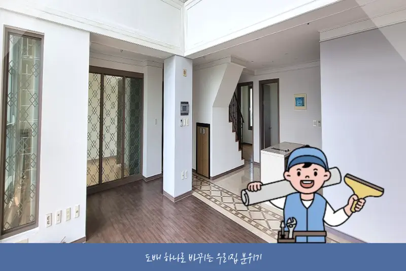 착한인테리어 시공사례 사진