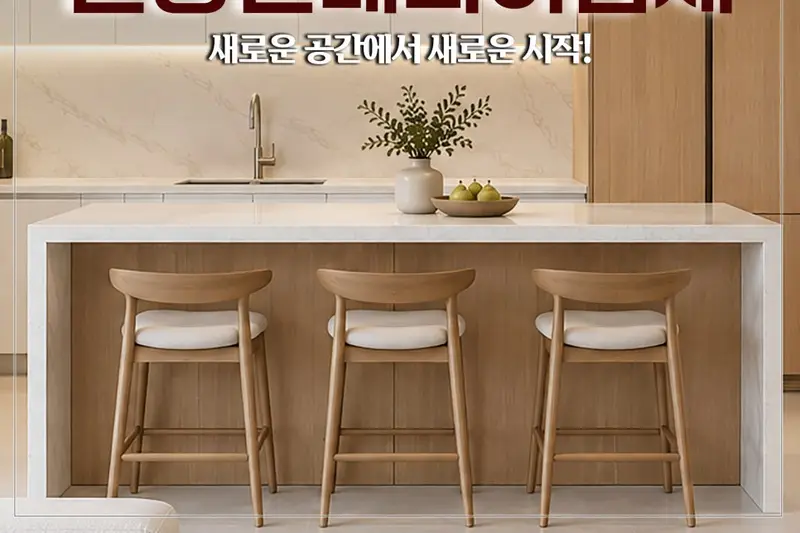 관보인테리어 시공사례 사진