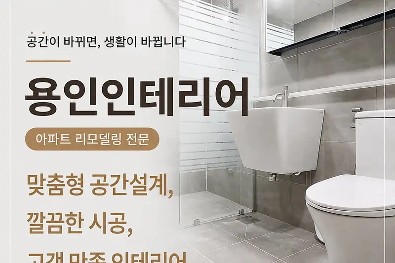 관보인테리어 시공사례 사진