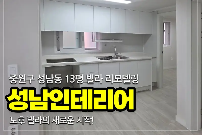 관보인테리어 시공사례 사진