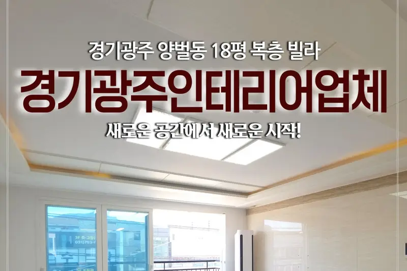 관보인테리어 시공사례 사진