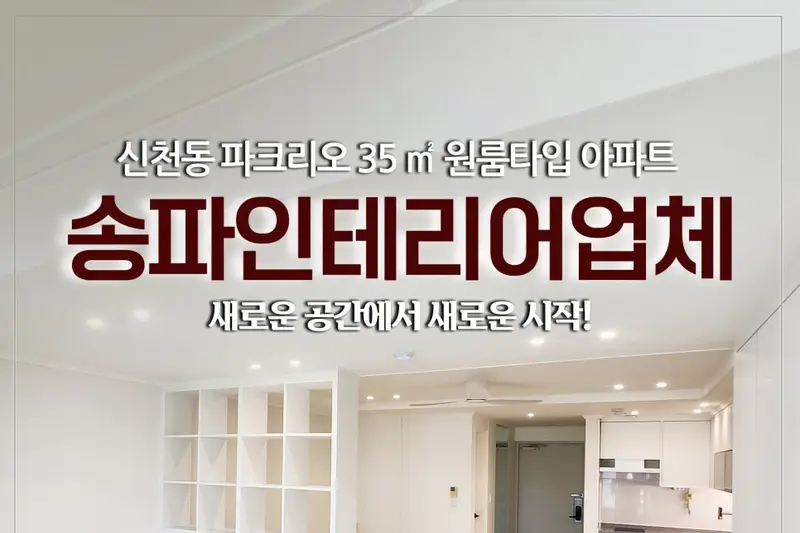 관보인테리어 시공사례 사진