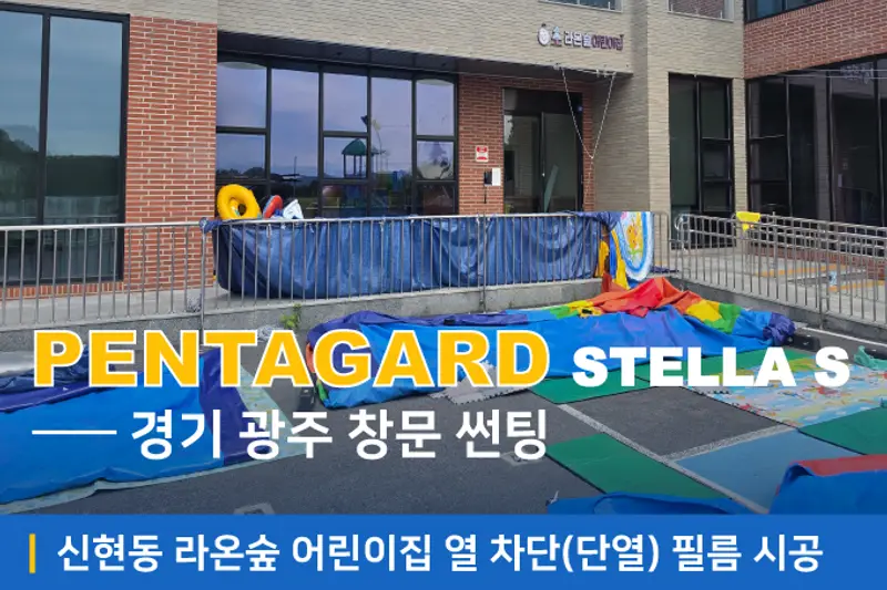 썬팅하는 남자 시공사례 사진