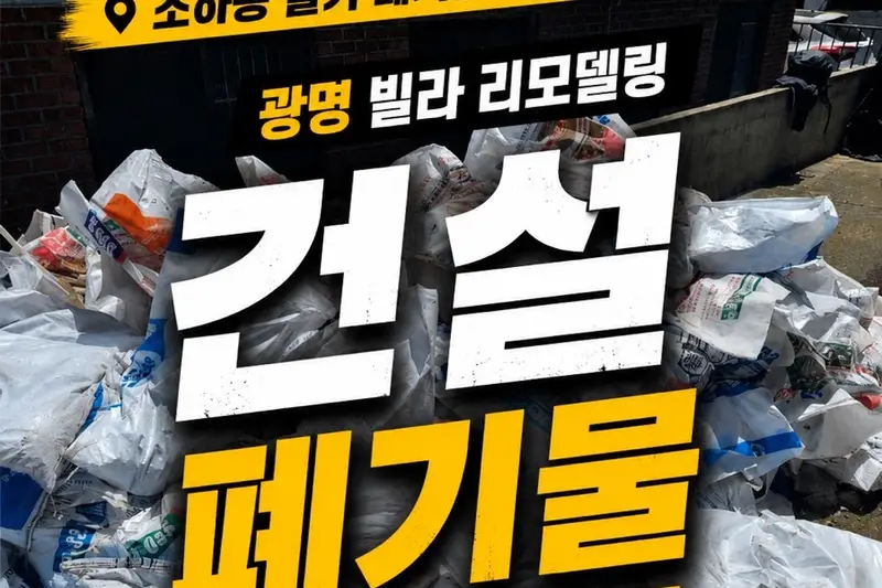 디데이환경산업 시공사례 사진