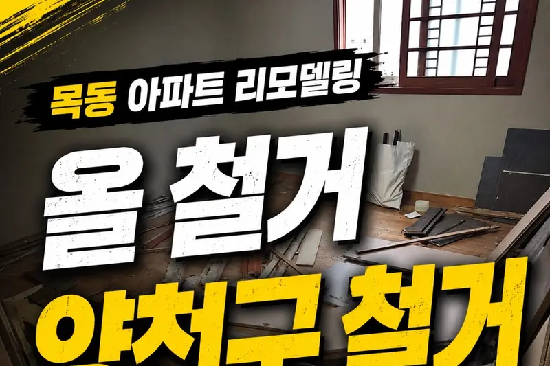 디데이환경산업 시공사례 사진