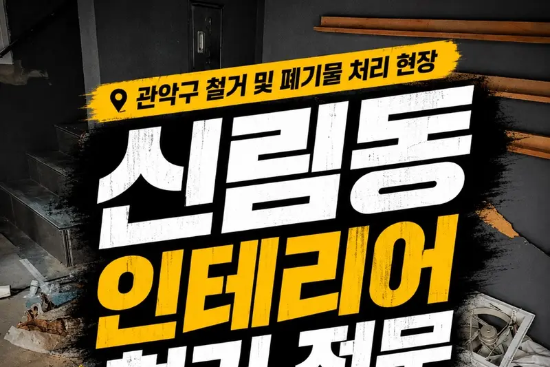 디데이환경산업 시공사례 사진