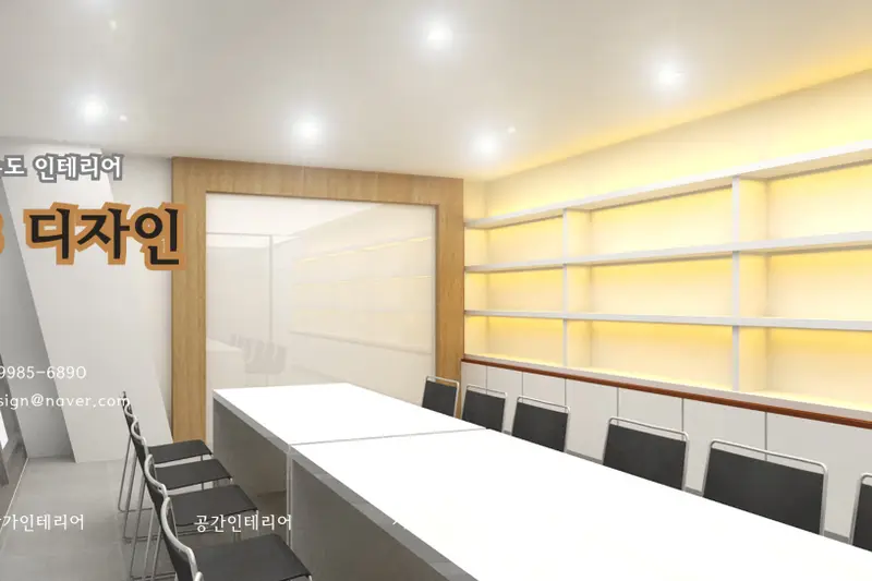 G3디자인 시공사례 사진