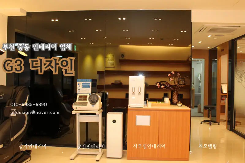 G3디자인 시공사례 사진