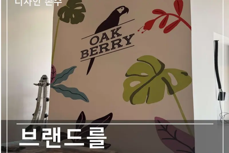 디자인손수 시공사례 사진