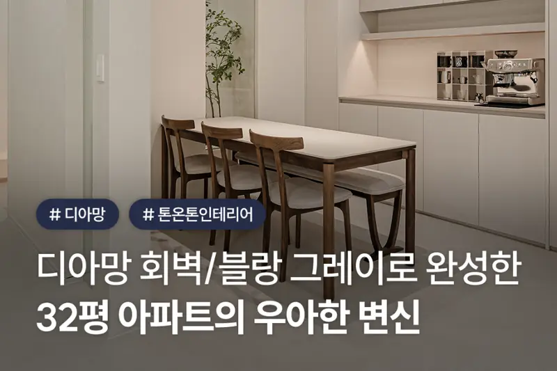 LX지인 LG전자베스트샵강서본점 시공사례 사진