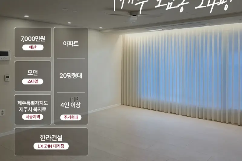 LX지인 LG전자베스트샵강서본점 시공사례 사진
