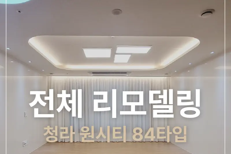 희디자인 시공사례 사진