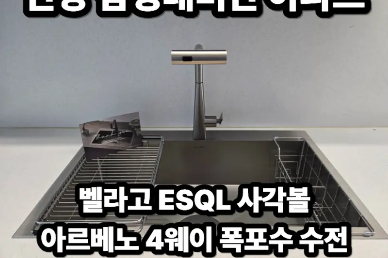 키친에딧 시공사례 사진