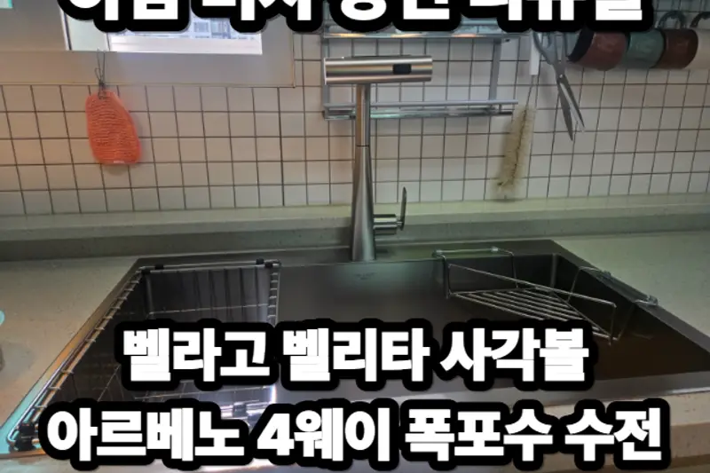 키친에딧 시공사례 사진
