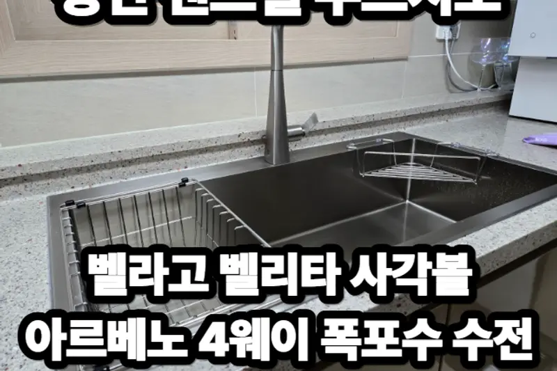 키친에딧 시공사례 사진