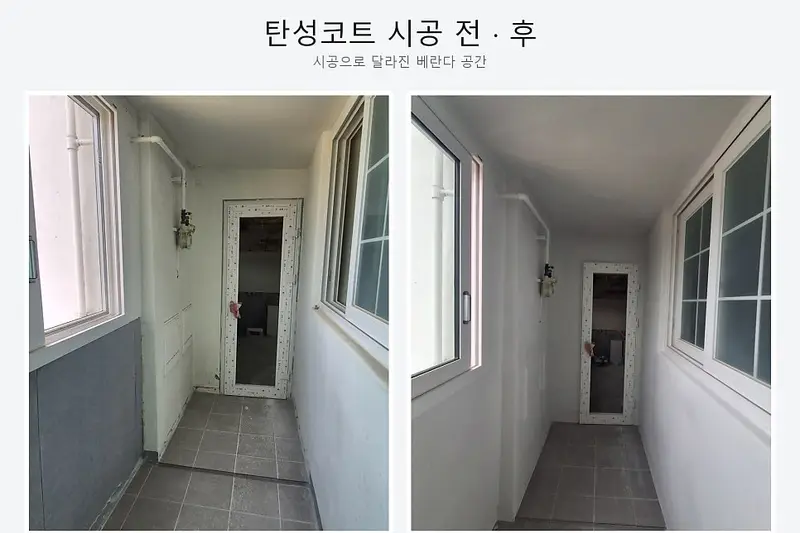 홈테크 시공사례 사진