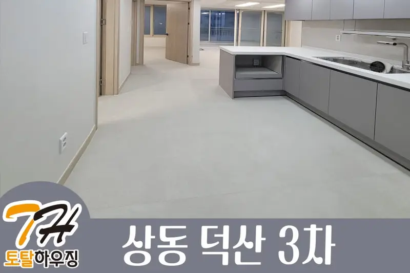인테리어토탈하우징 시공사례 사진