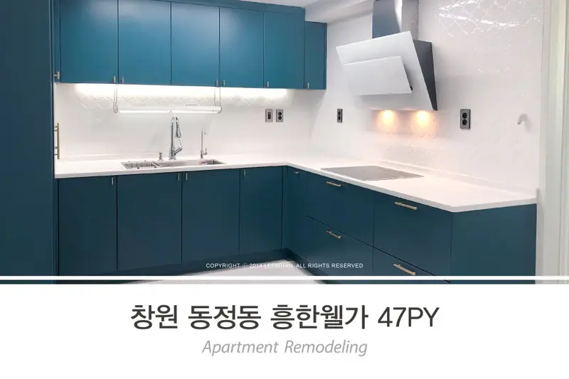 이환인테리어 시공사례 사진