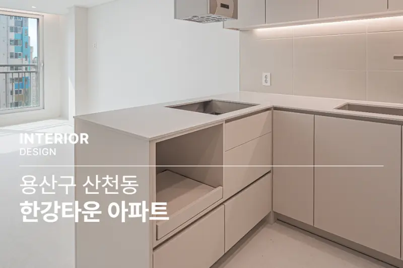 주신인테리어 시공사례 사진