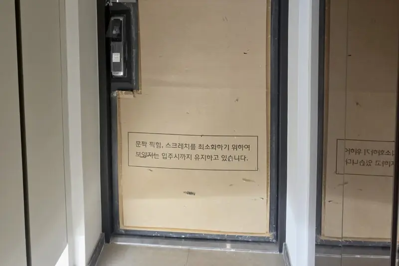 기분좋은공간 시공사례 사진