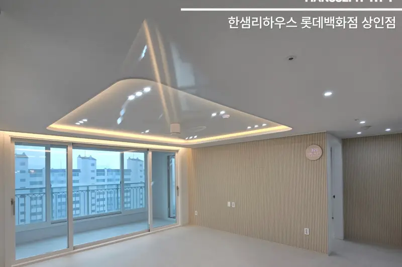 한샘리하우스 롯데상인점 시공사례 사진
