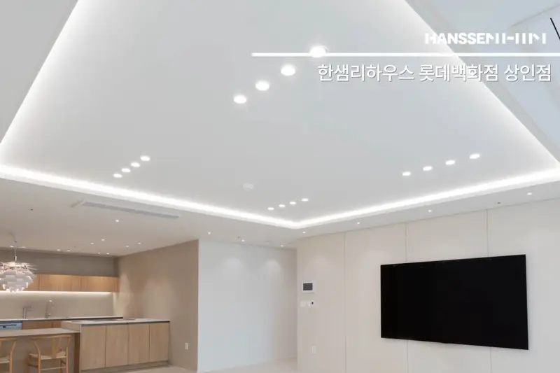 한샘리하우스 롯데상인점 시공사례 사진