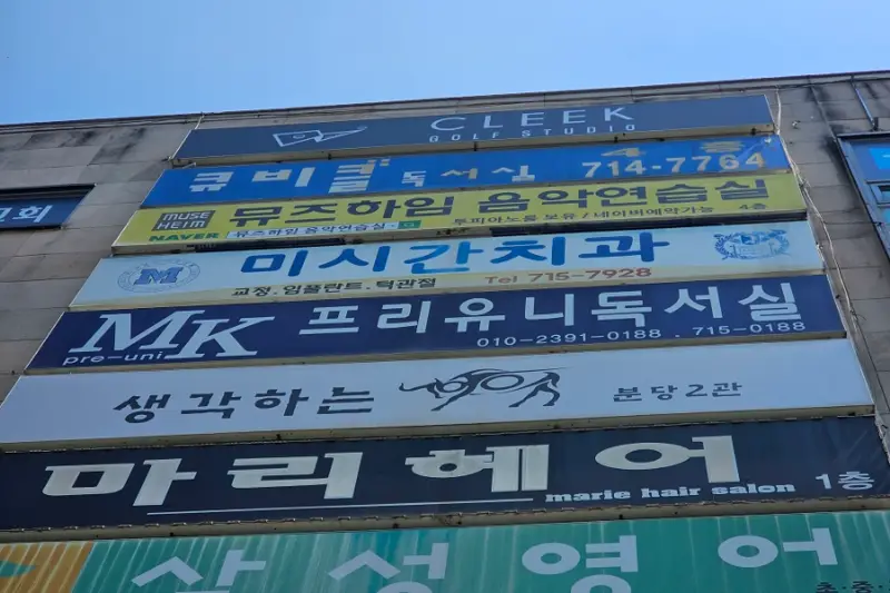 다옴리하우스 시공사례 사진