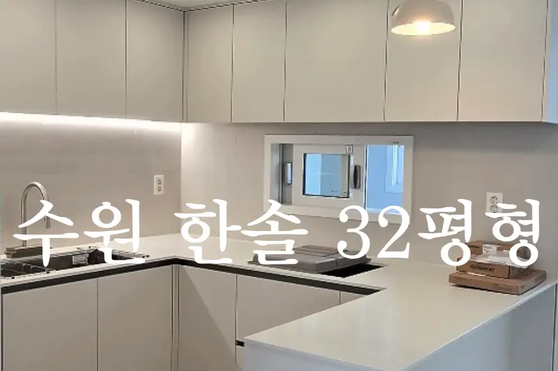 한샘리하우스 아루아디자인 대리점 시공사례 사진