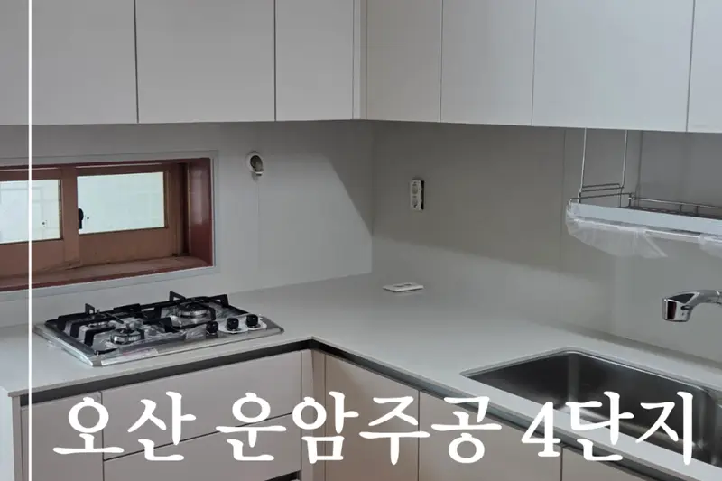 한샘리하우스 아루아디자인 대리점 시공사례 사진