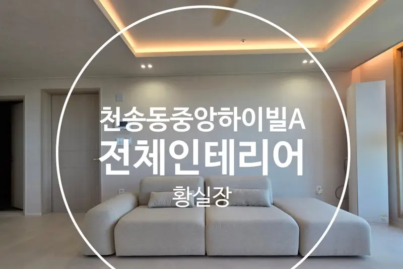 한샘리하우스 키친여주대리점 시공사례 사진