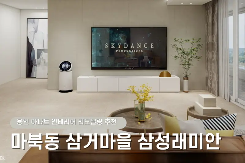 한샘리하우스 분당하늘대리점 시공사례 사진